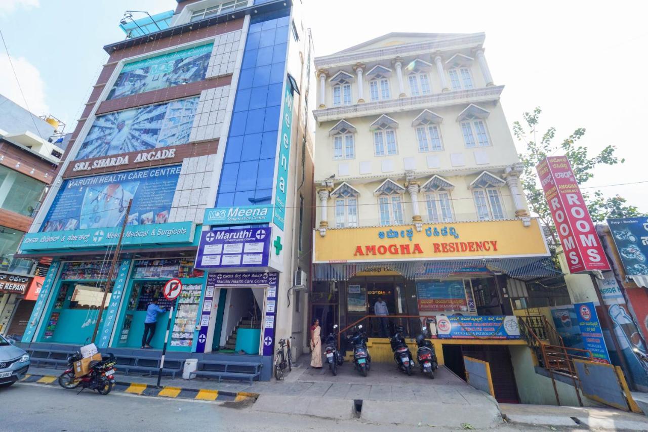 Amogha Residency Hotel ไมซอร์ ภายนอก รูปภาพ